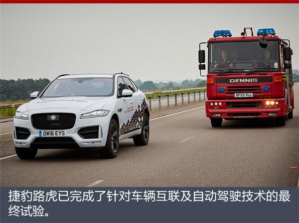 前瞻技术,捷豹路虎自动驾驶,自动驾驶测试 前瞻技术,捷豹路虎自动驾驶,自动驾驶测试