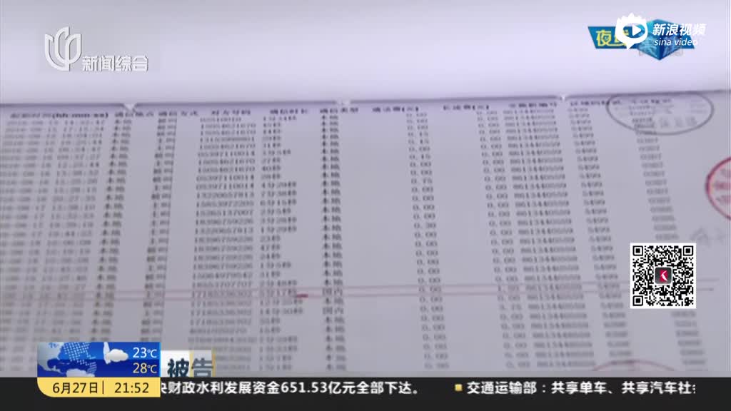 被告人供述“徐玉玉被电信诈骗案”始末