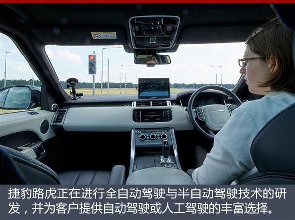 前瞻技术,捷豹路虎自动驾驶,自动驾驶测试 前瞻技术,捷豹路虎自动驾驶,自动驾驶测试