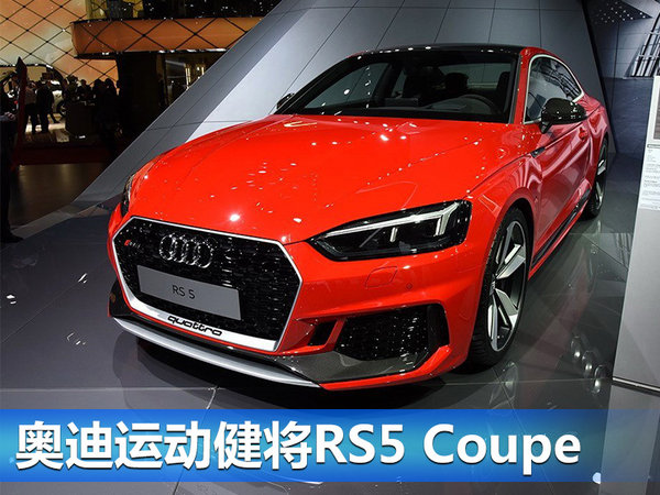 奥迪下半年推三款高性能车型 九/十月份上市-图4