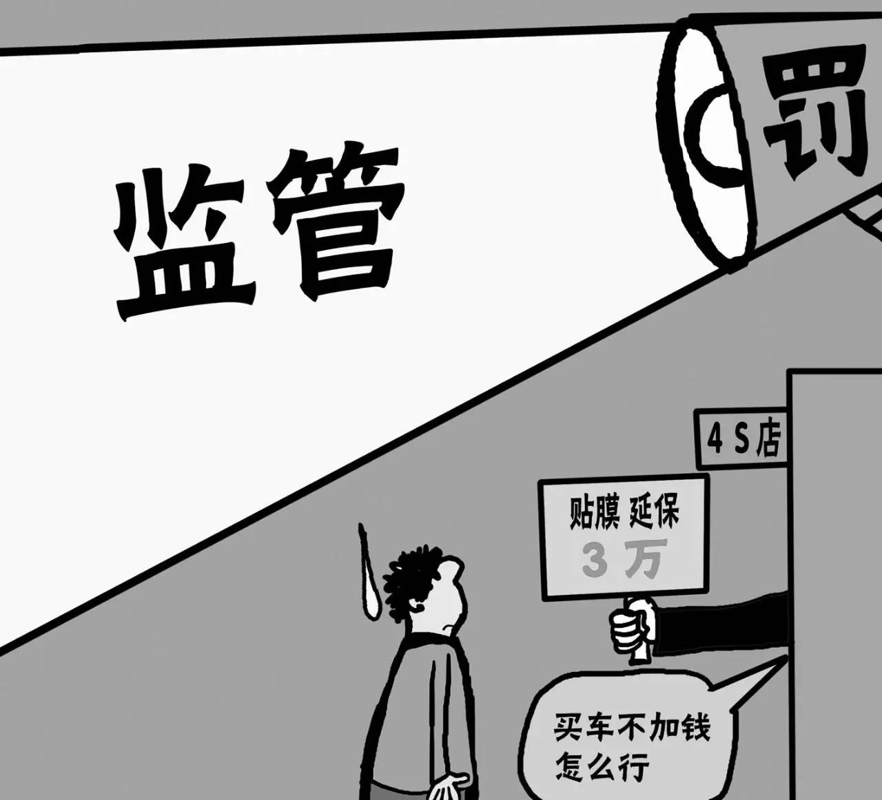 7月起新政策严禁经销商加价卖车,当真?
