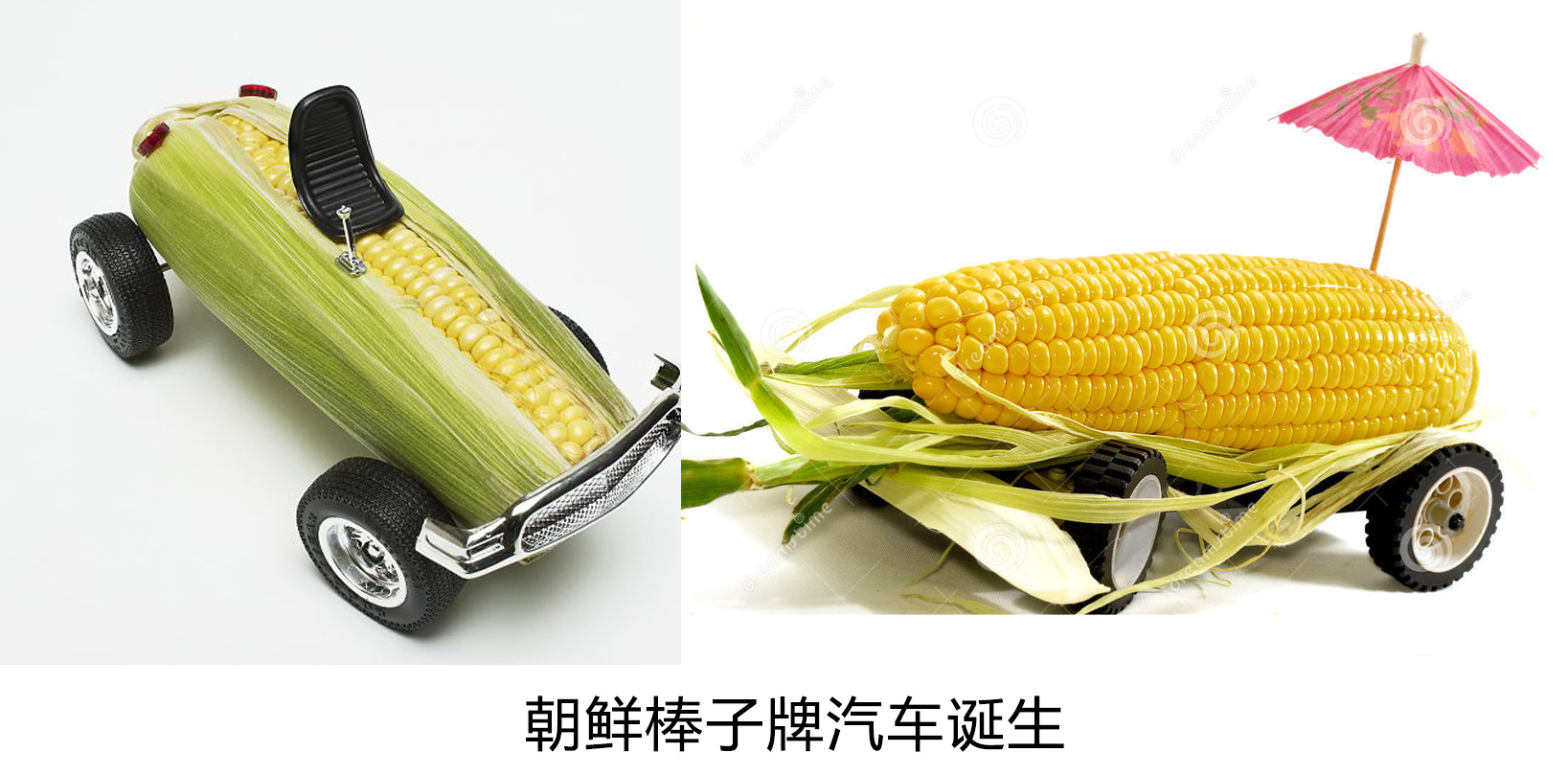 如果朝鲜人设计汽车,会是什么样子的?