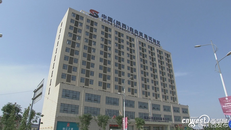 中国(陕西)国际贸易单一窗口试点成功