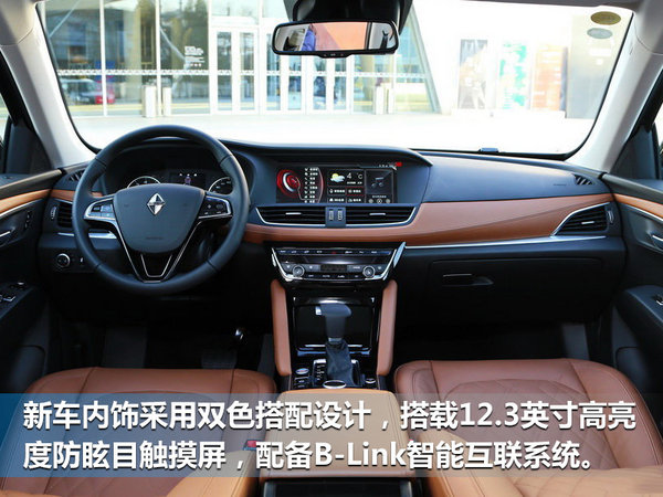 德国宝沃BX7七座豪华版上市 20.88-22.38万元-图4