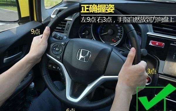 3/9握方向盘是什么梗?老司机都这么干