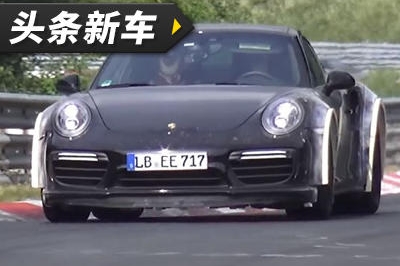 头条·新车｜保时捷911 Turbo 992谍照 配新发动机