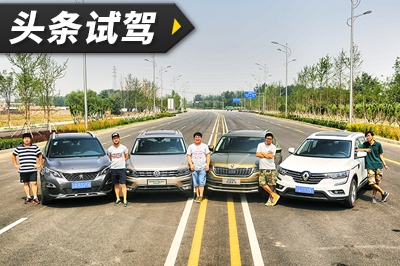 头条·试驾丨到底谁才是高性能欧系SUV？四车横评之驾驶篇