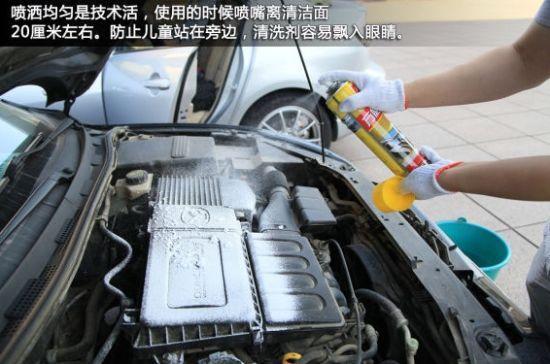 发动机舱不知道如何清洗?简单几步轻松搞定