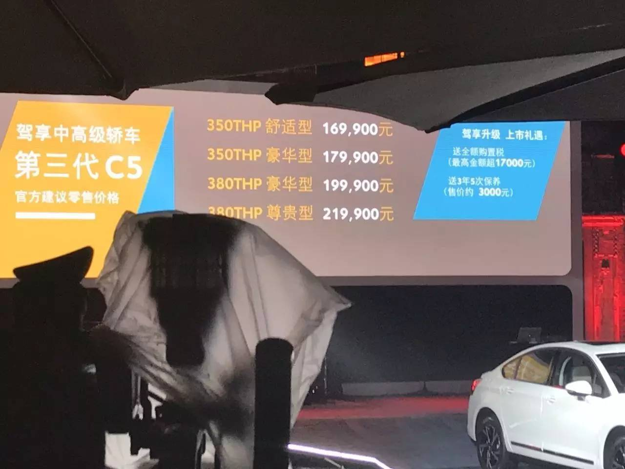 降价增配,雪铁龙新C5该死磕谁?