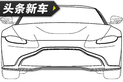 头条·新车｜疑似新Vantage 阿斯顿·马丁新车专利图曝光