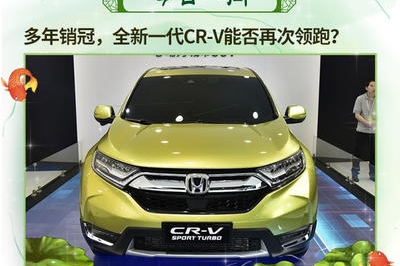 西门吹水|一答合资品牌已做好反击准备，一问看好换代CR-V吗