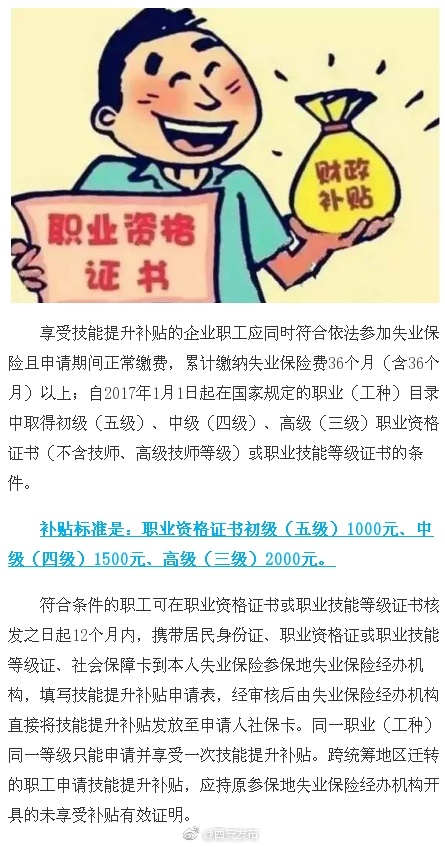 陕西符合条件企业职工 可申领技能提升补贴