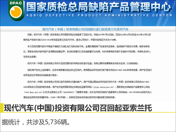 起亚索兰托轴承卡死存在隐患 即将启动召回-图4
