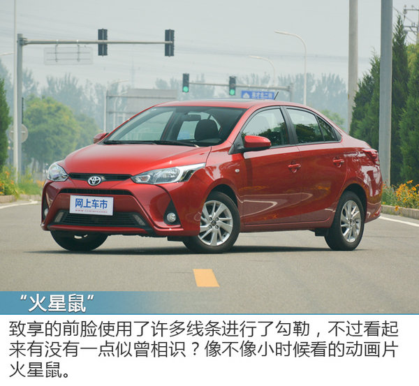 双胞胎弟弟来势汹汹 试驾广汽丰田致炫CVT版-图3