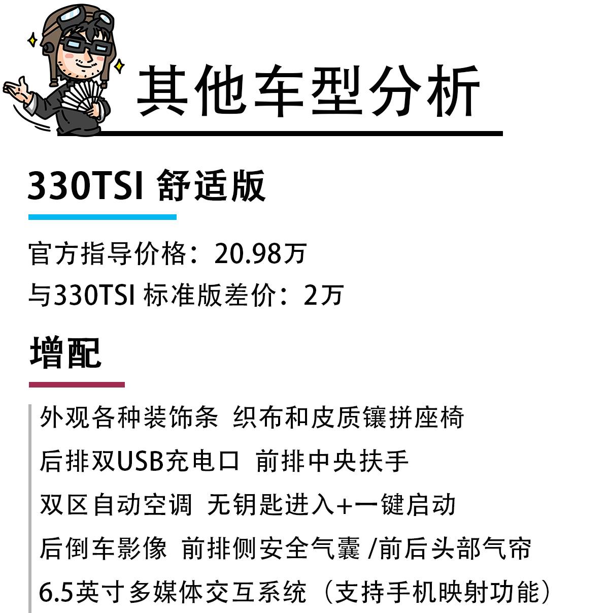 性价比最高的“德系”SUV,哪款最值得买?