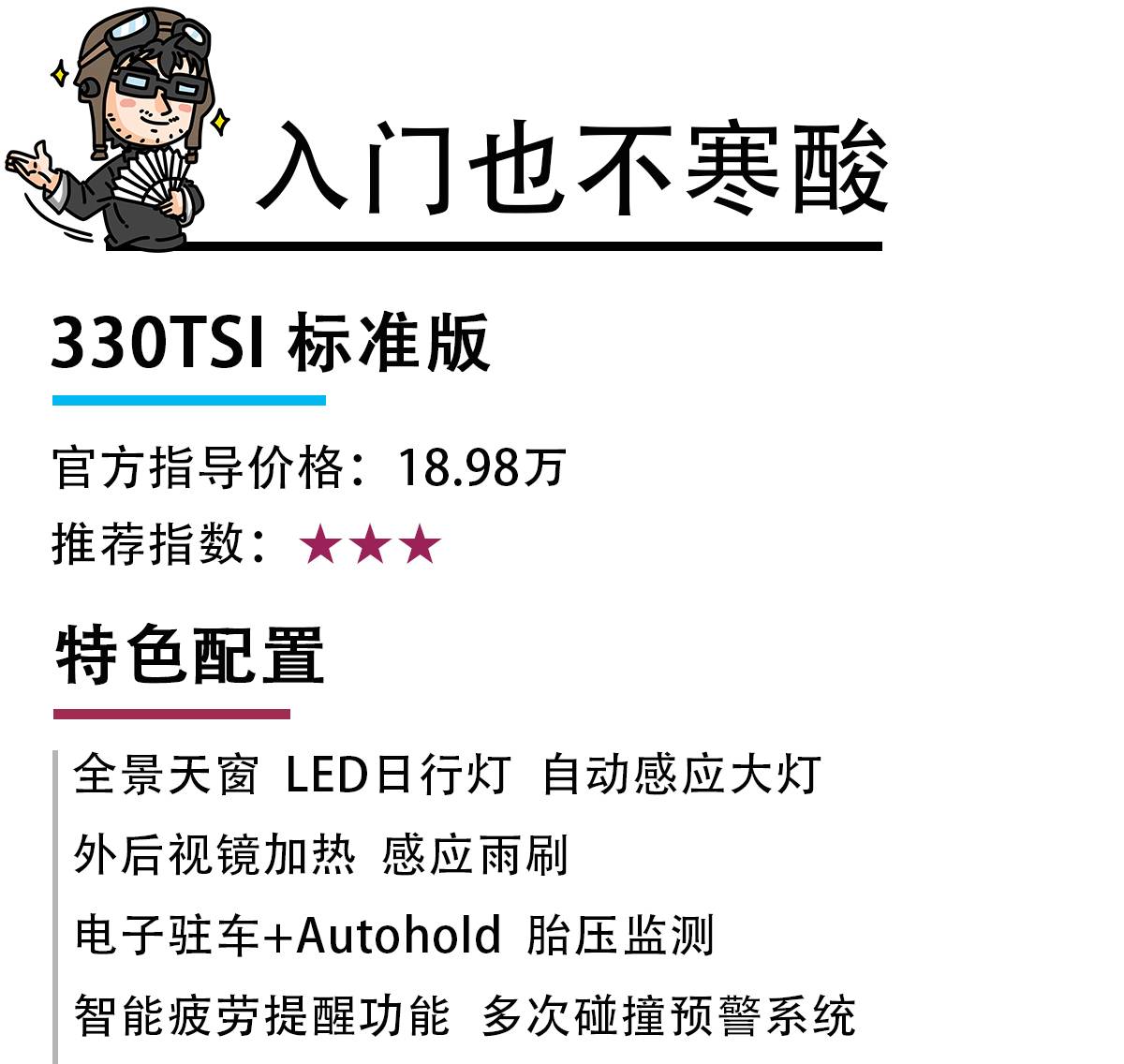 性价比最高的“德系”SUV,哪款最值得买?