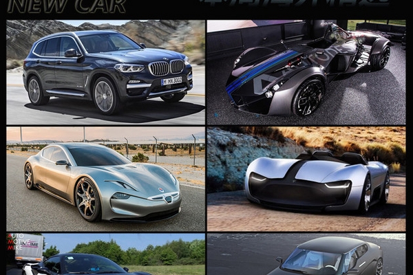 宝马X3/法拉利488GTB领衔 本周海外精选