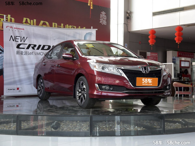 本田凌派特装版上市 售12.48-13.48万元