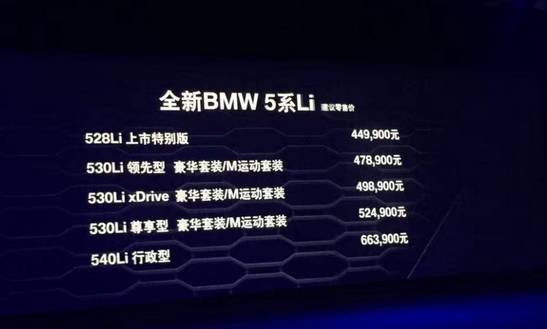 “时不可待”的宝马5系 真有传说中的那么强吗？