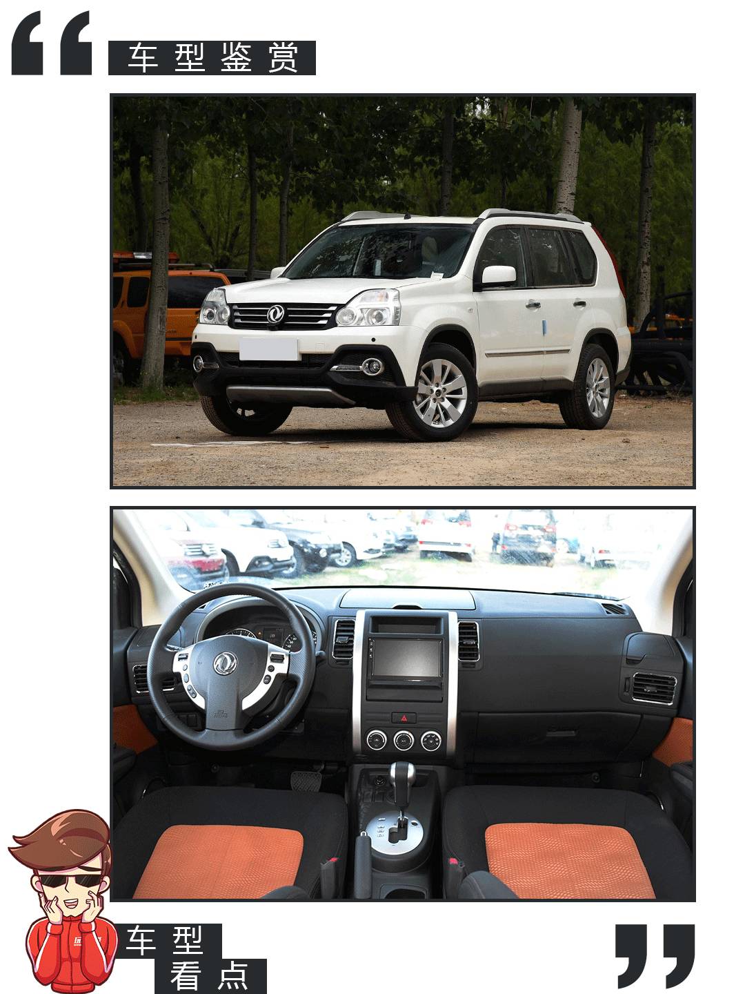 性价比/个性/操控好，这三款SUV都是个中高手！