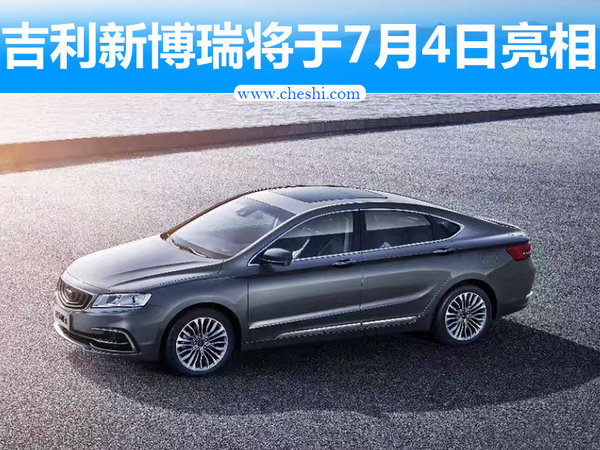 2017新款吉利博瑞什么时候上市 1.8t落地价分析