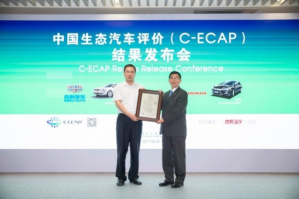 吉利帝豪GL荣获中国生态汽车白金评价