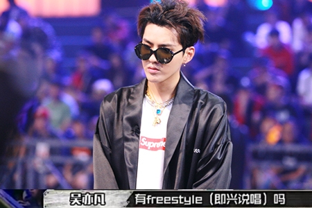 服！吴亦凡的Freestyle｜美貌之外，才华之内
