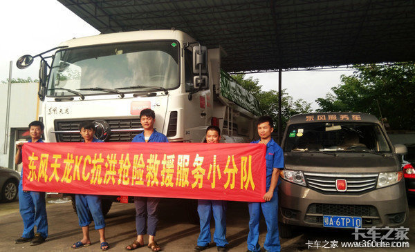 湖南再陷洪灾:又是我们卡车人冲在一线