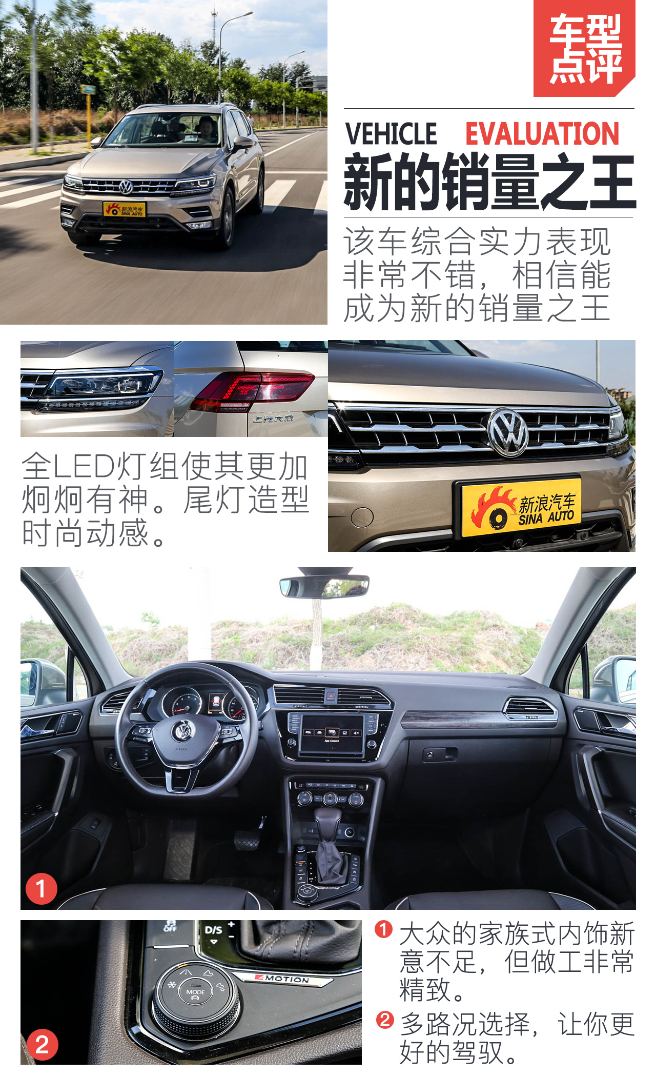 上汽大众途观L 380TSI 四驱至尊旗舰版