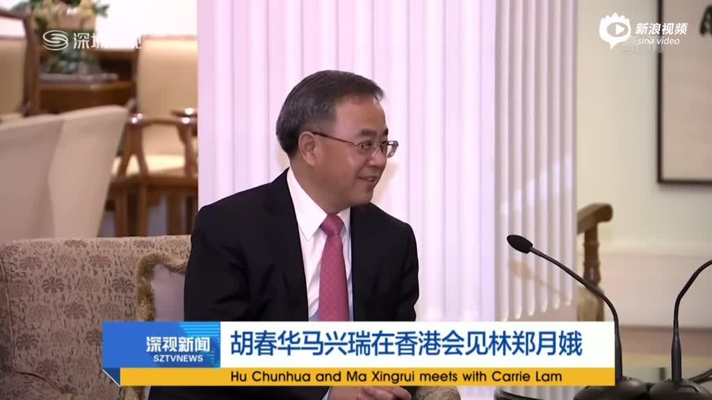 胡春华马兴瑞在香港会见林郑月娥