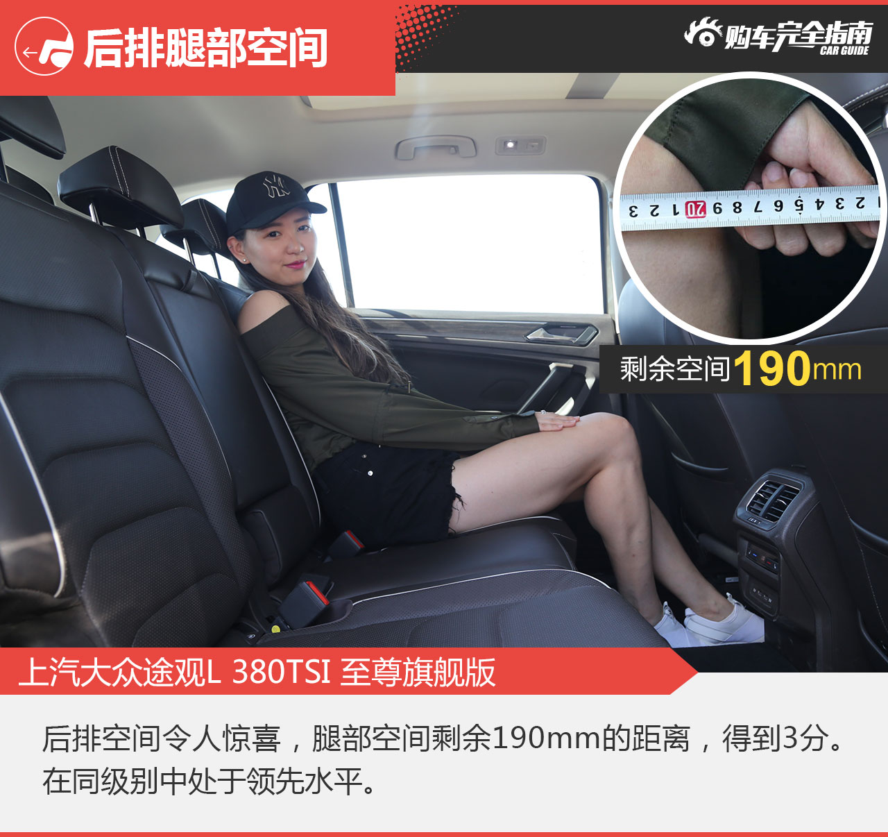 上汽大众途观L 380TSI 四驱至尊旗舰版