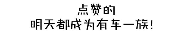 拿着5万块买靠谱代步车?这3款就很不错