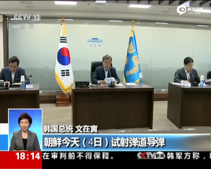 朝鲜宣布成功发射洲际弹道导弹·韩国：韩国总统谴责朝鲜发射行为