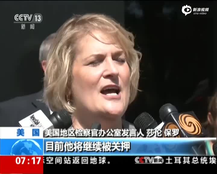美国：中国会见学者章莹颖在美遭绑架案——首次聆讯  嫌疑人拒不认罪