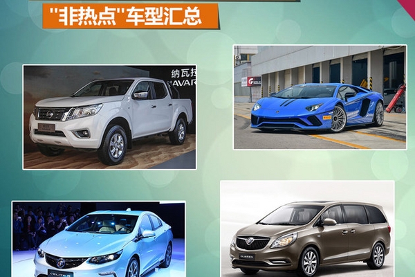 2017年上半年15款 