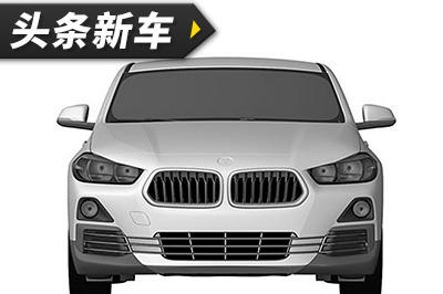 全新宝马X2专利图遭曝光 主打实用性越野范儿十足