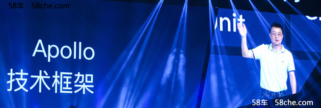 百度Apollo自动驾驶平台开放 寻迹车亮相