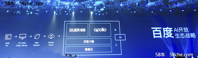 百度Apollo自动驾驶平台开放 寻迹车亮相