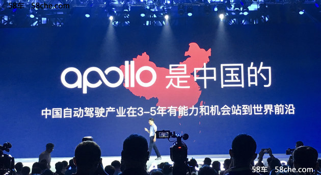 百度Apollo自动驾驶平台开放 寻迹车亮相