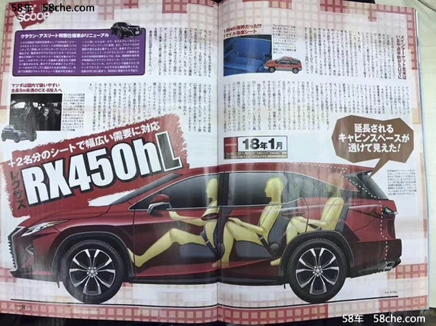 曝雷克萨斯RX七座版谍照 东京车展亮相