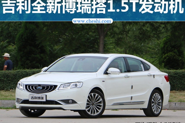 吉利新一代博瑞将搭1.5T+7DCT 配置全面提升