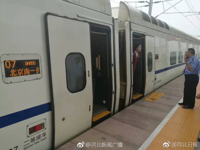 北京至雄安新区动车组列车今起首发 途经四个