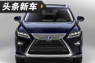 东京车展正式亮相 雷克萨斯RX L 七座SUV谍照曝光