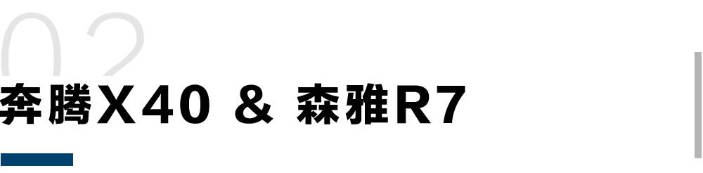 90%不知道，这些国产SUV居然是“双胞胎”