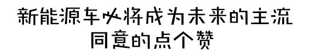 安全+省油,这几款比90%的车都厚道!