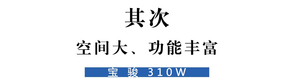 眼见为实!这款5万元的家用车有30万的范!