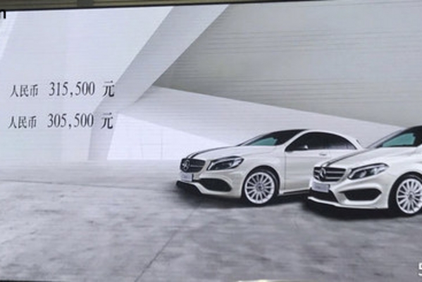 奔驰2款极地限量版上市 售31.55/30.55万