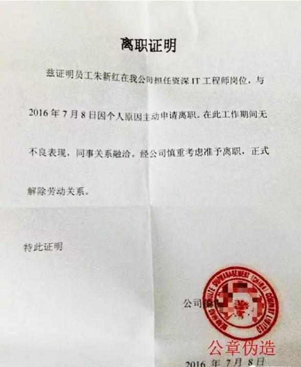 离职证明盖什么章 离职证明章是代缴社保单位的