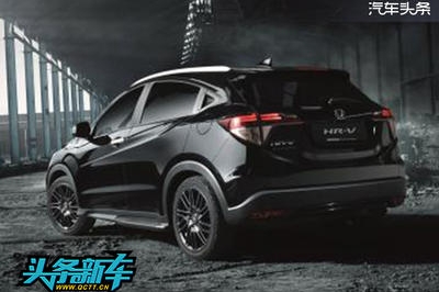 3种动力配置可选 本田海外缤智黑色版售价22万元起