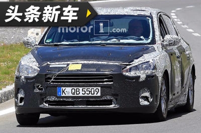 头条·新车｜曝全新福克斯三厢版谍照 将于明年发布